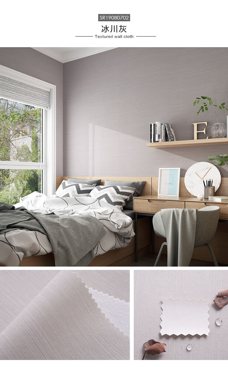 米素现代简约无缝墙布客厅卧室书房满铺自然横纹纱线壁布纱染 sr