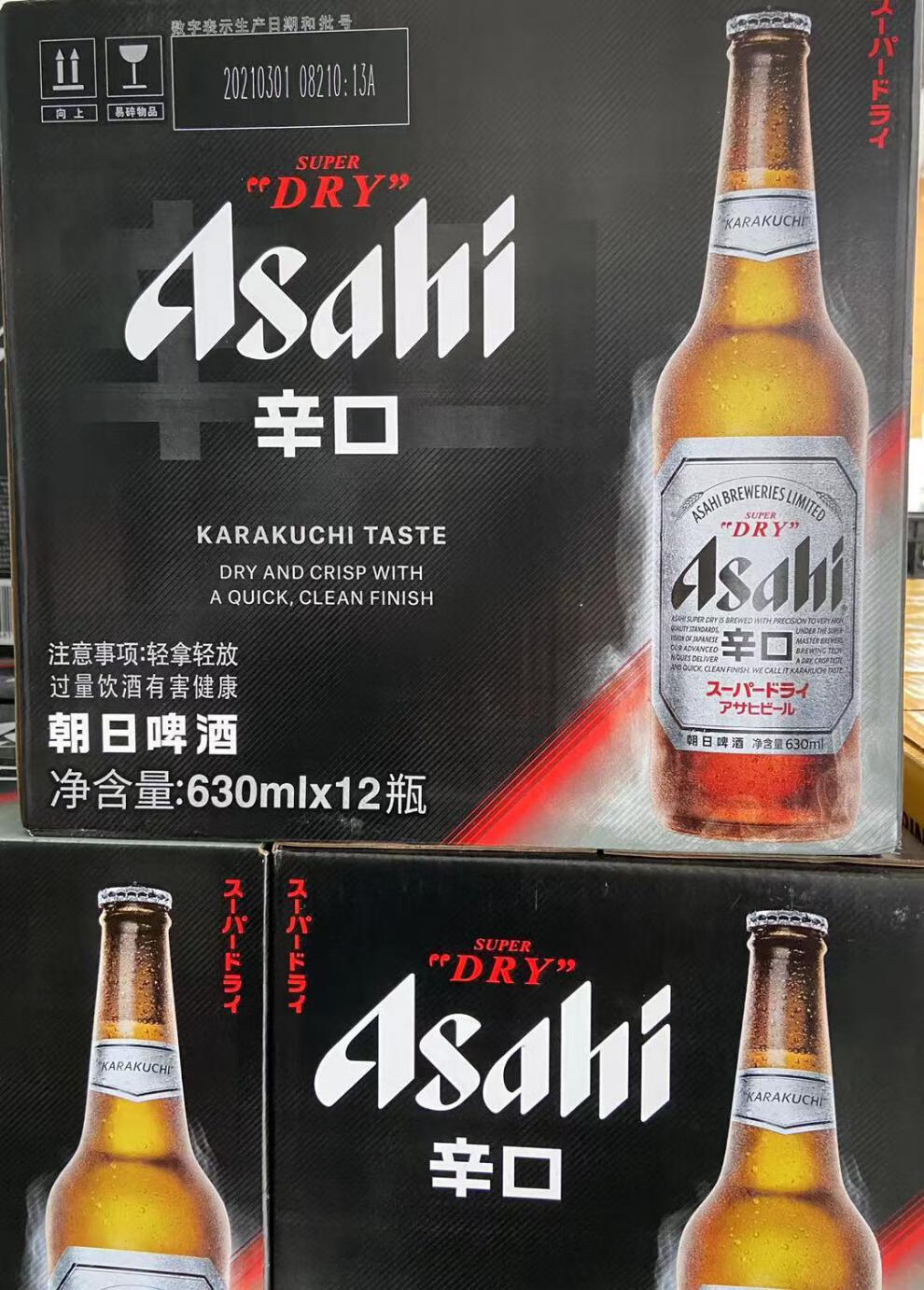 新包装朝日啤酒超爽辛口生啤大瓶630ml12瓶整箱江浙沪皖