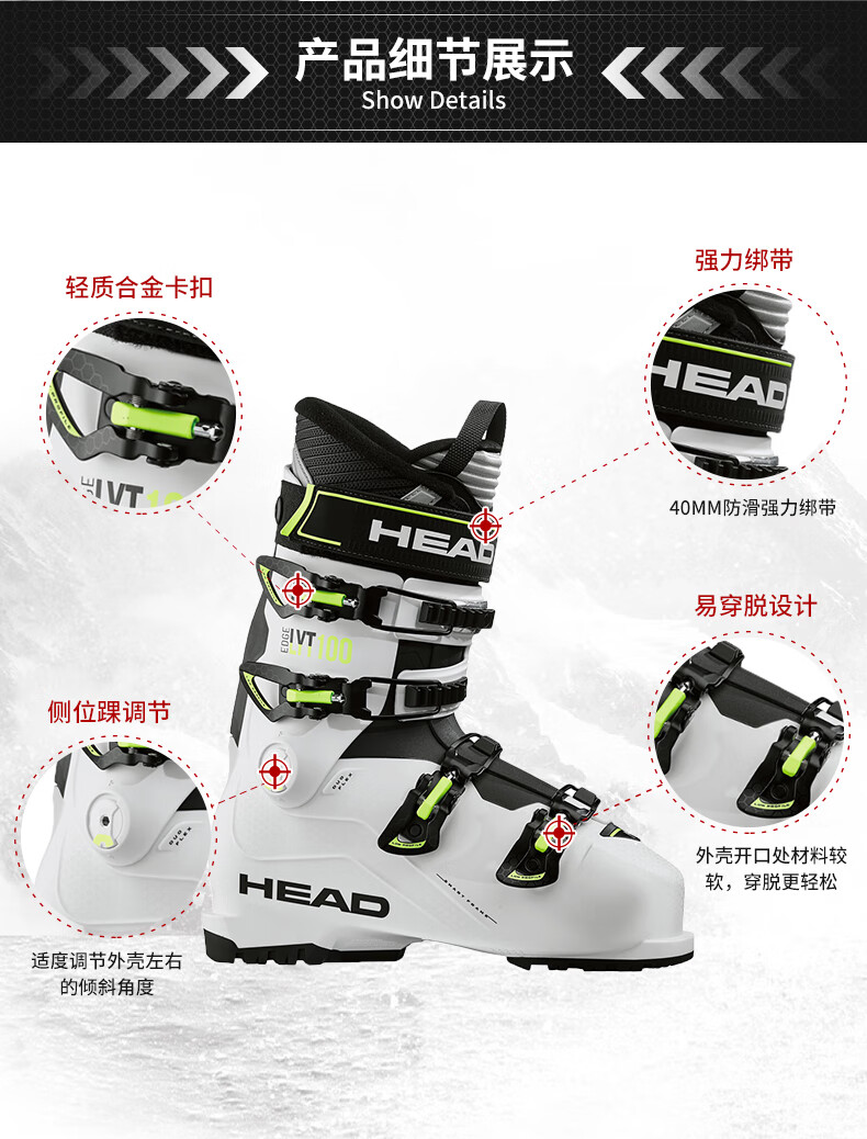 head海德21新品滑雪板双板雪鞋男高山全地域滑雪靴舒适型edgelyt100