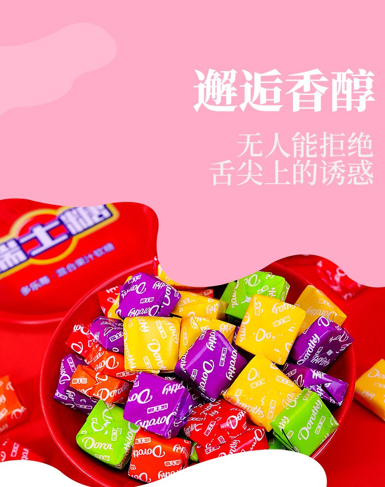 瑞士糖软糖混合水果味水果糖儿童小零食结婚喜糖网红糖果散装发批