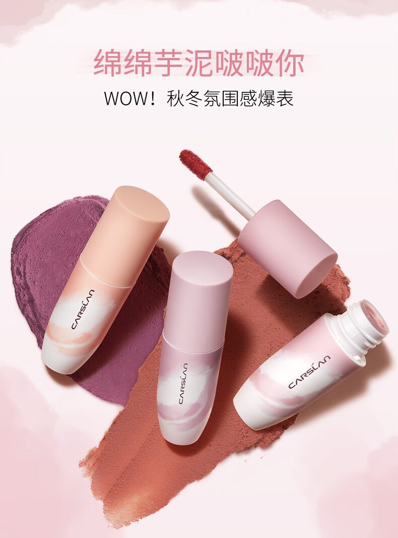 卡姿兰唇釉芋泥啵啵唇泥唇釉女哑光口红持久防水不掉色不沾杯唇彩vm05