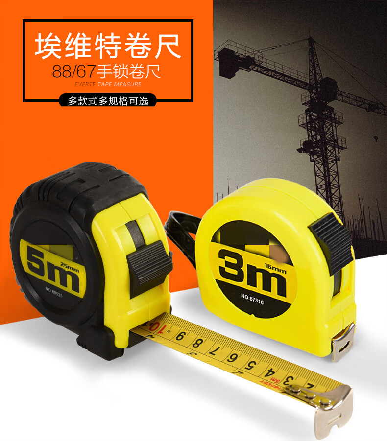 卷尺埃维特卷尺3米35米5米75米10m尺高精度钢卷尺木工米尺盒尺尺子tm