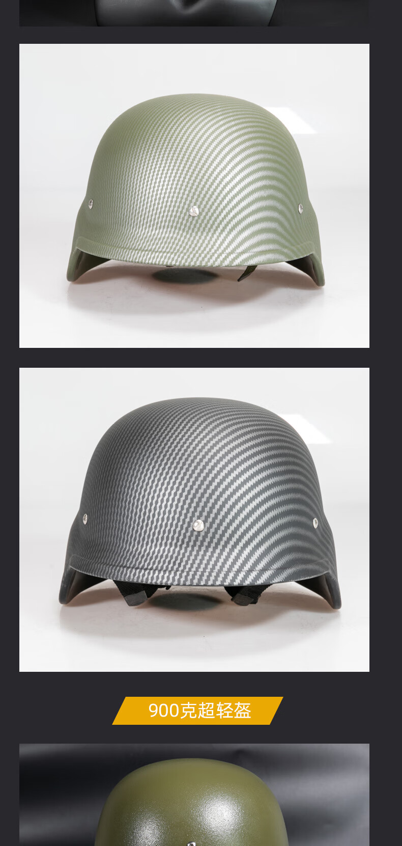 川微宝03凯夫拉超轻头盔训练盔碳纤维纹塑料轻型钢盔羊皮悬挂系统