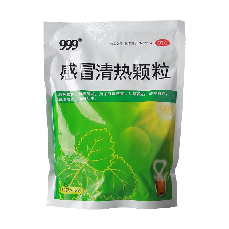 999三九感冒清热颗粒18袋风寒感冒头痛发热咳嗽咽干鼻流清涕 感冒清热