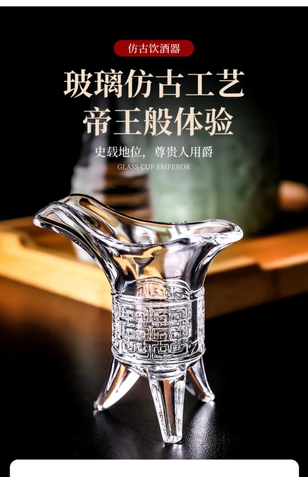 爵杯古代仿古酒杯三足鼎杯中式三角创意白酒杯玻璃小三脚杯20ml杯66孔