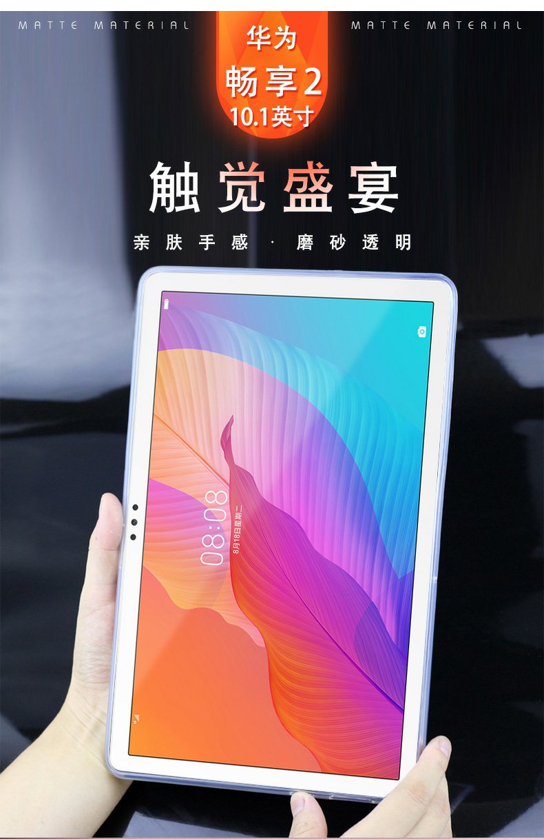 jlior适用华为ags3w00d保护壳ags3一wooe平板al00透明wood钢化膜w00e