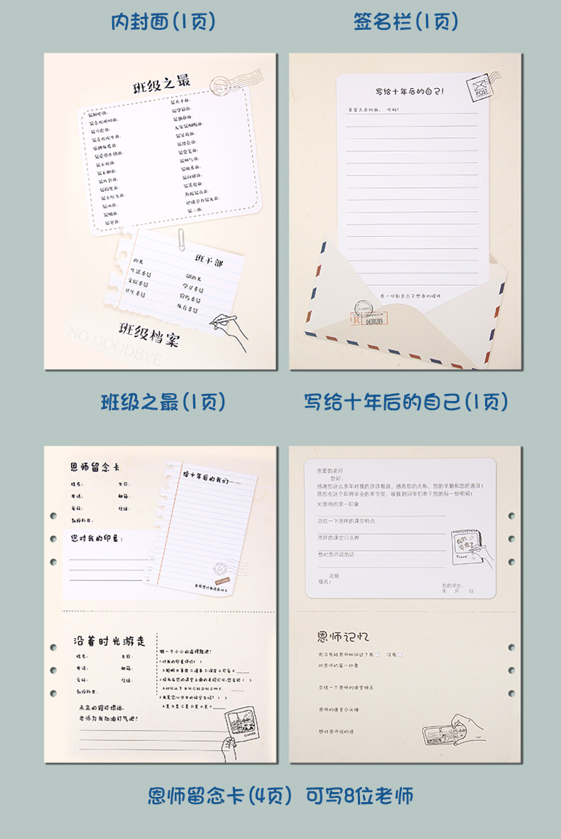 辉航睿盛 网红同学录小学生六年级搞怪创意个性试卷版活页本ins风初中