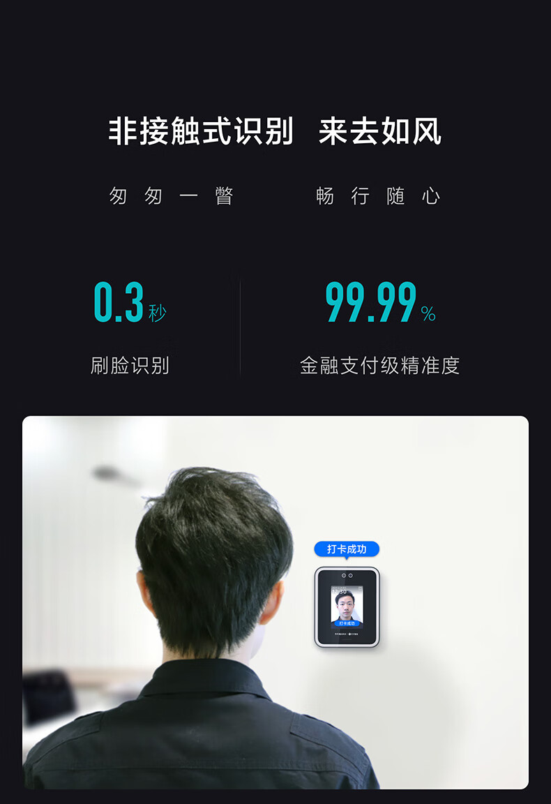 魔點y2釘釘考勤機人臉識別上班打卡機簽到機釘釘門禁系統一體機自動門