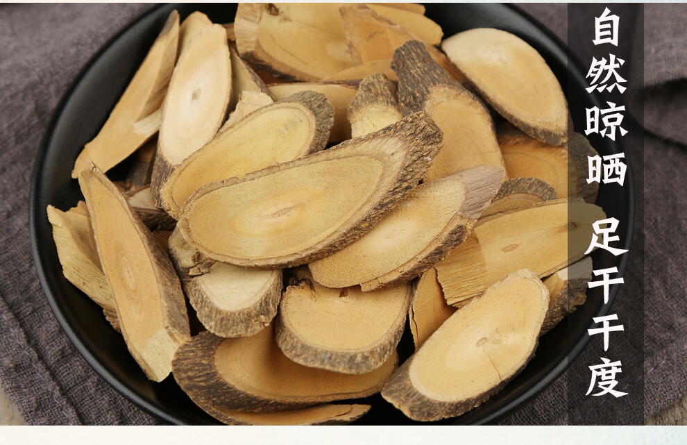 小聪老师 两面针 别名入地金牛 双面刺 山椒 下山虎 中药材 两面针300