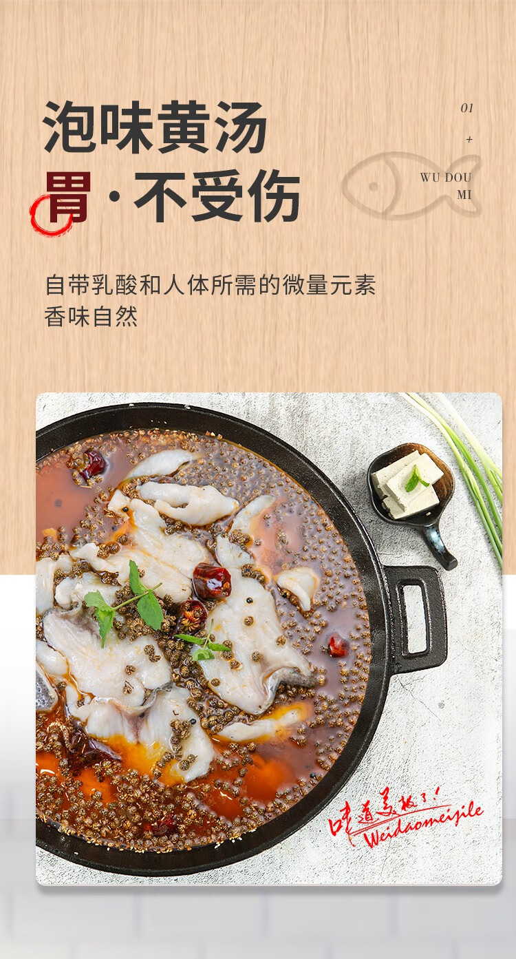 五斗米顺水鱼椒麻味鱼佐料240gx5火锅鱼泡椒水煮鱼调料花椒鱼调料重庆