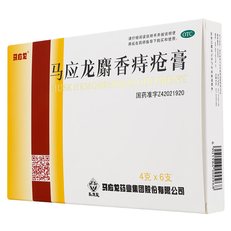 w马应龙麝香痔疮膏 4g*6支