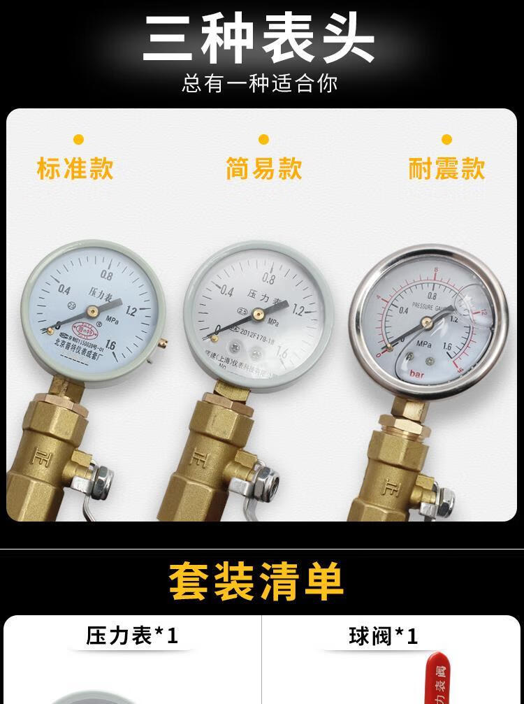 定製壓力錶水壓16mpa自來水壓力檢測套裝樓房地暖水管打壓測試水龍頭