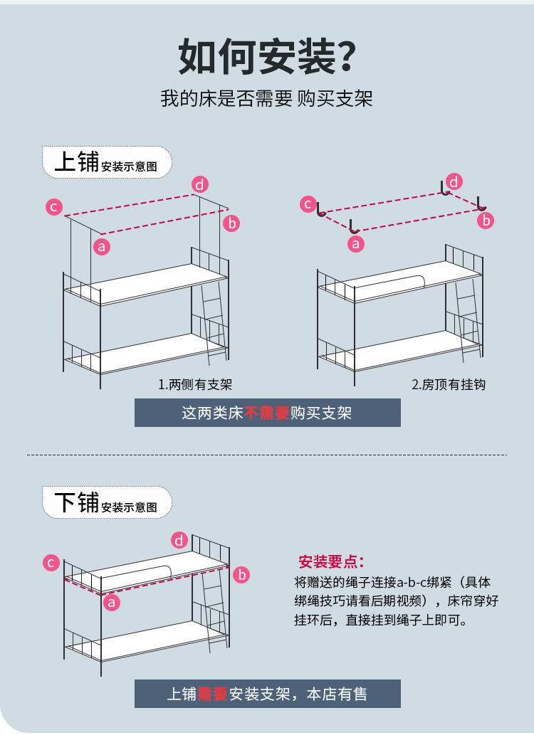 全框床帘支架安装步骤图片