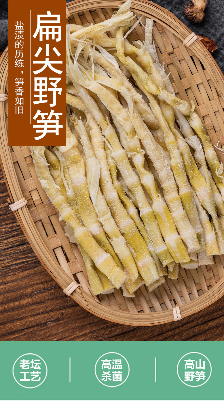 扁尖野笋嫩笋干干货新鲜竹笋特产农家自制野生天目山笋尖5斤散装5斤装