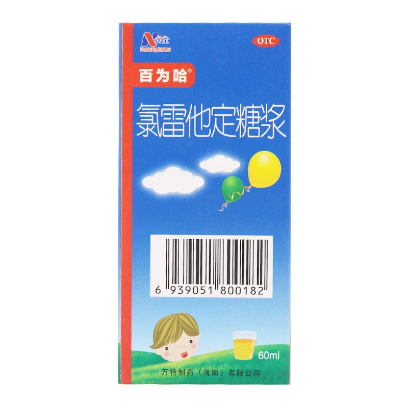 百为哈 氯雷他定糖浆 60ml:60mg/瓶过敏性鼻炎荨麻疹皮肤病眼痒