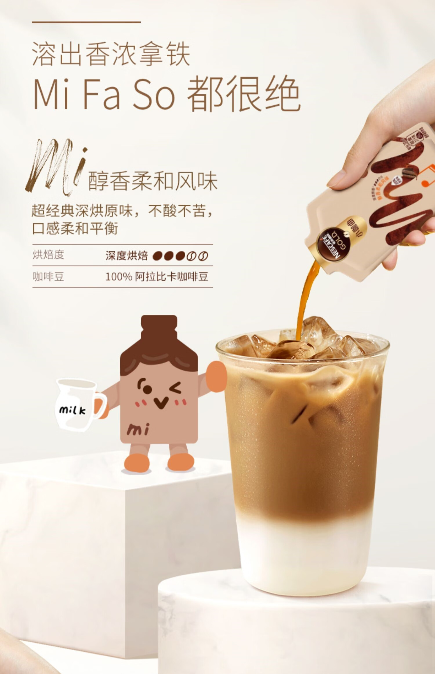 雀巢(nescafe) 冷萃咖啡液浓缩速溶小咖曲冷萃咖啡液萃取液 醇正浓郁