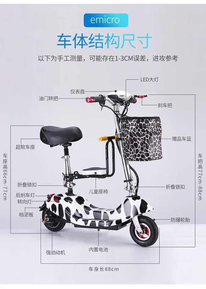 迷你电动滑板车小海豚折叠电动车平衡车滑板车电瓶车星空色36v无刷大