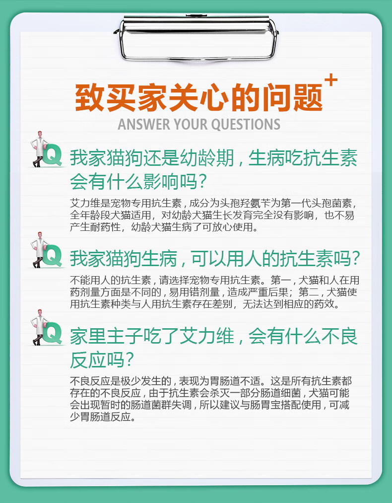 小宠宠物消炎药猫咪狗狗皮肤病消炎猫鼻支咳嗽泌尿道消炎头孢羟氨苄片药艾力维b 0 25g 图片价格品牌报价 京东
