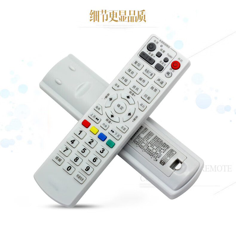 武汉华为数字有线电视机顶盒遥控器c2600b1804按键一样才能用