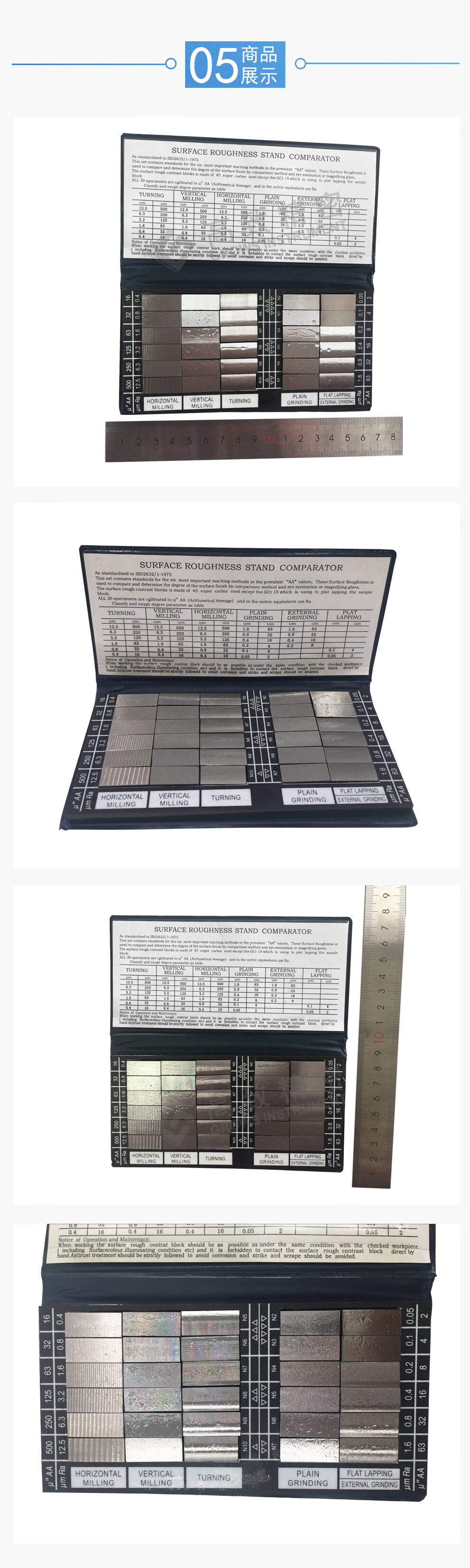 高致精密粗糙度样板表面粗糙度比较样块组合式粗糙度样板ra005125μm