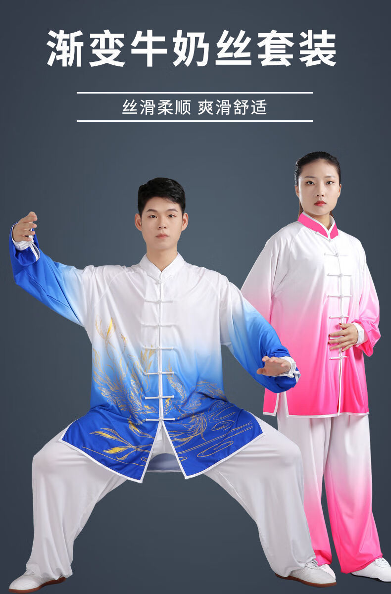 太极服女春秋季新款渐变色牛奶丝太极练功服男中国风表演服演出服玫
