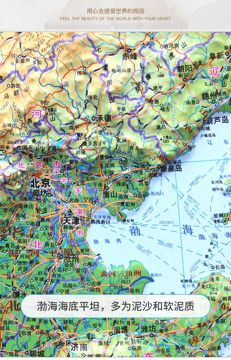 中国地形图凹凸版1108米学习办公装饰立体地图