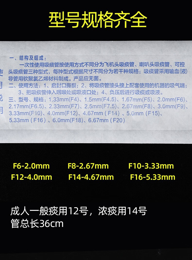 桂龙牌医用一次性使用吸痰管成老人柔软手动电动吸痰器通用连接管 f16