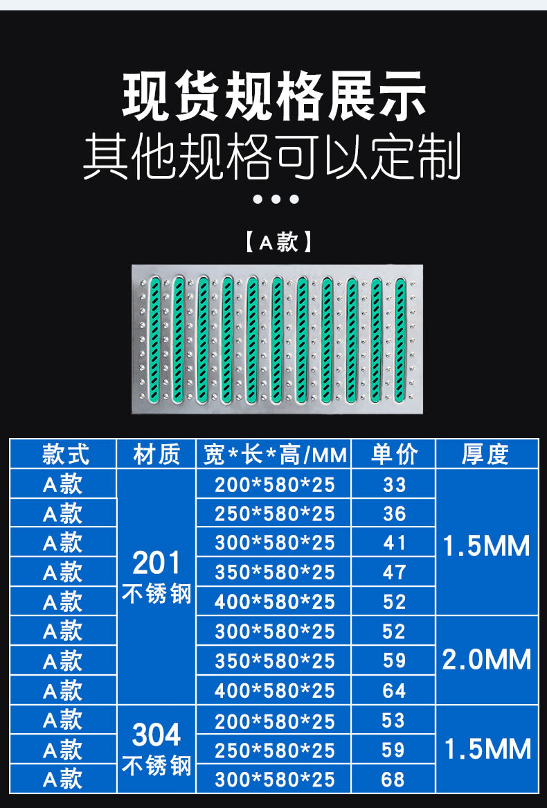 篦子防滑格栅定做游泳池排水地漏盖板 201不锈钢a款绿条400*580*25mm