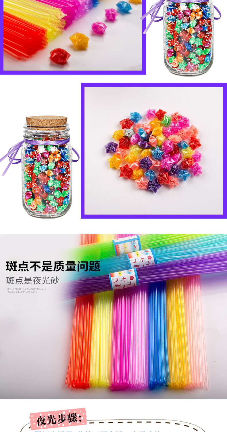 星星成品夜光夜光双色折星星管幸运渐变荧光手工编织成品塑料吸管叠