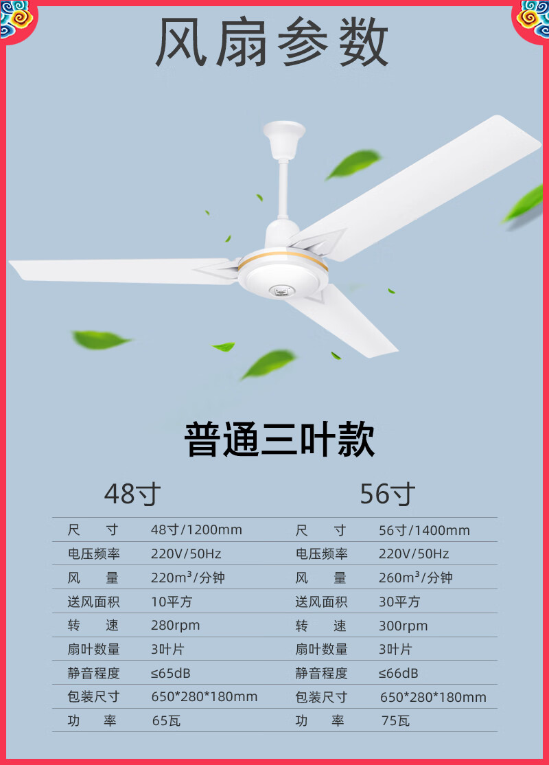 舒乐吊扇fd3-140/120 长城牌吊扇大风力家用客厅工业吊电风扇吊式顶