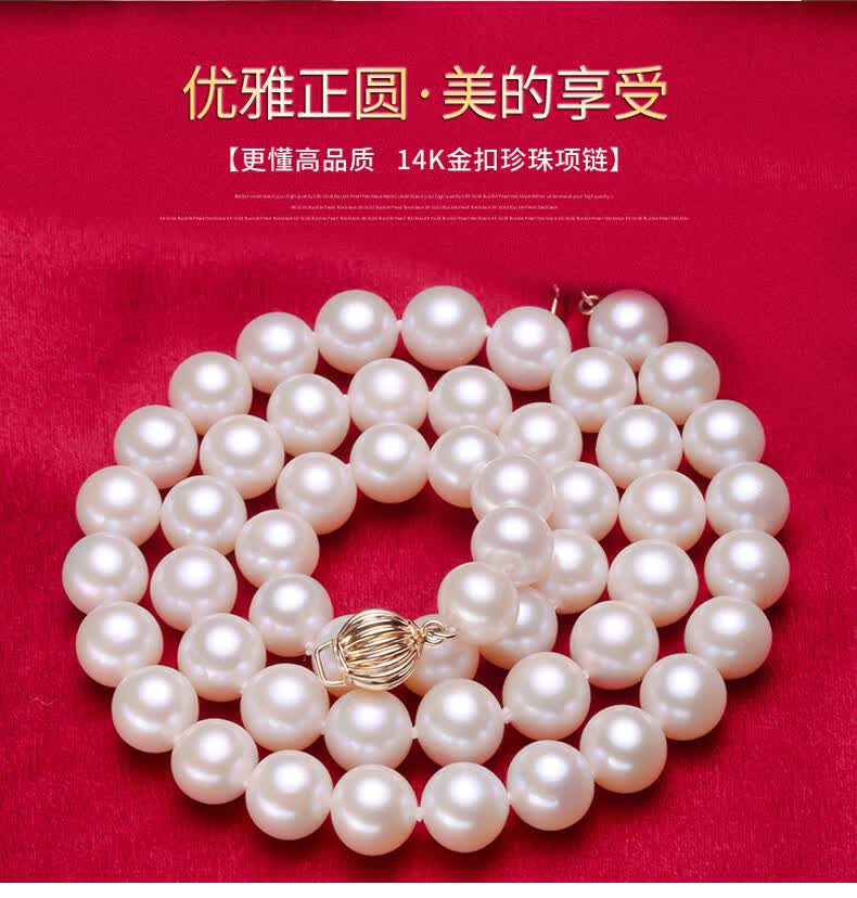 尖货 海瞳k金扣正圆珍珠项链女优雅淡水珍珠颈链45cm首饰送老婆妈妈母亲长辈礼物头档高光 10 11mm 几乎无瑕 图片价格品牌报价 京东