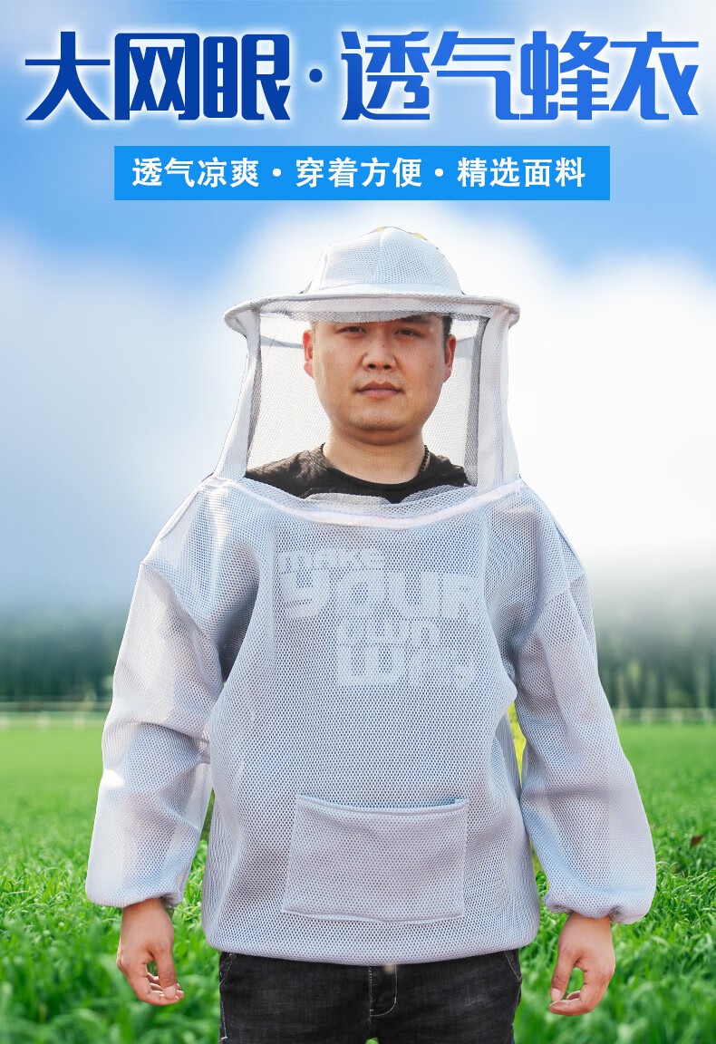 蜜蜂防护服 防蜂衣透气型防蜂帽取蜜蜂半身野外捉蜂养蜂服专用蜂具