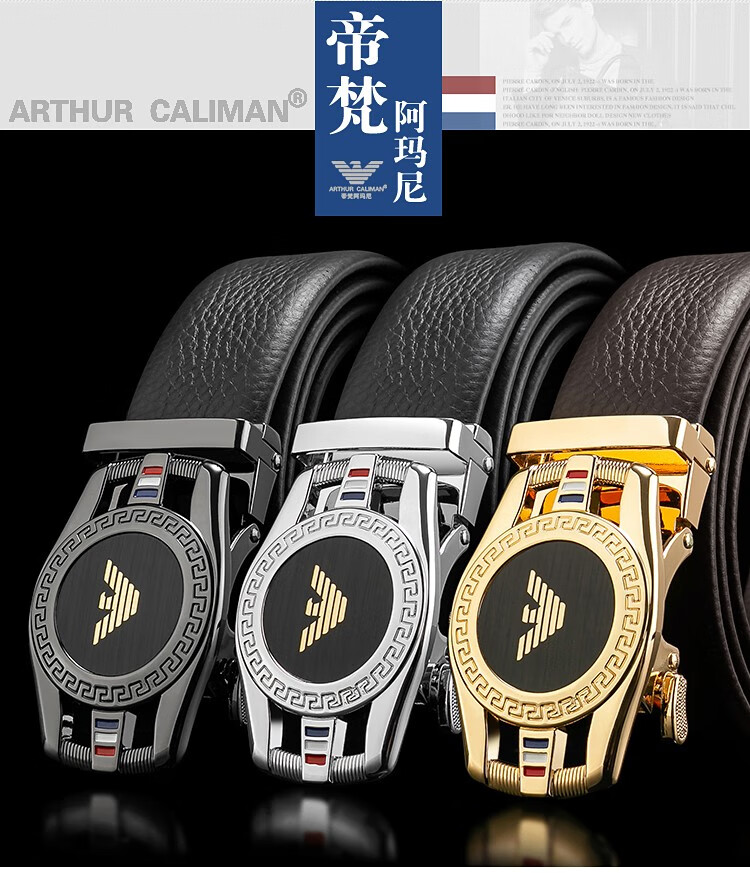 阿·玛尼帝梵男士皮带真皮自动扣时尚裤带百搭青年轻人纯牛皮腰带潮c