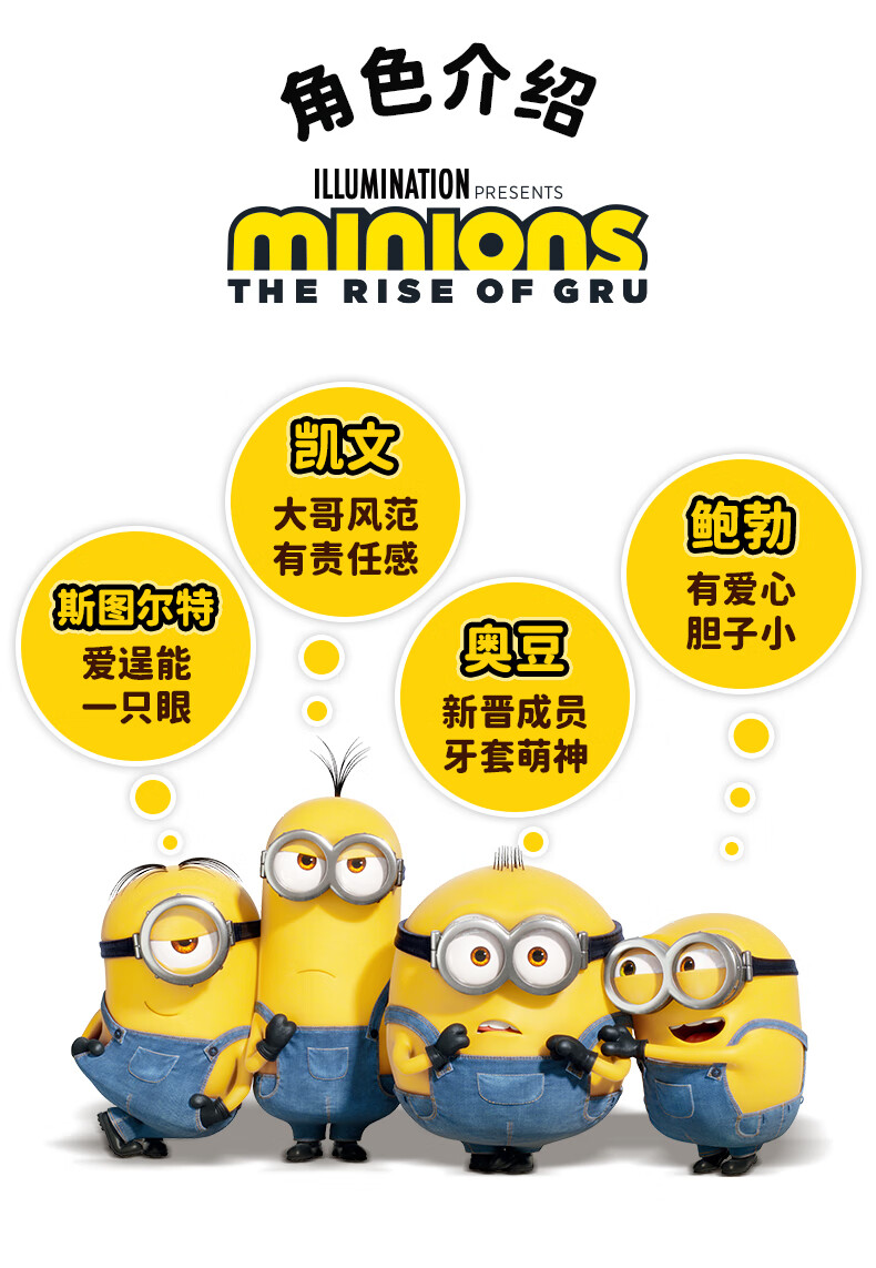 萌变小黄人变形玩具机车儿童正版神偷奶爸斯图尔特凯文大眼萌公仔开心