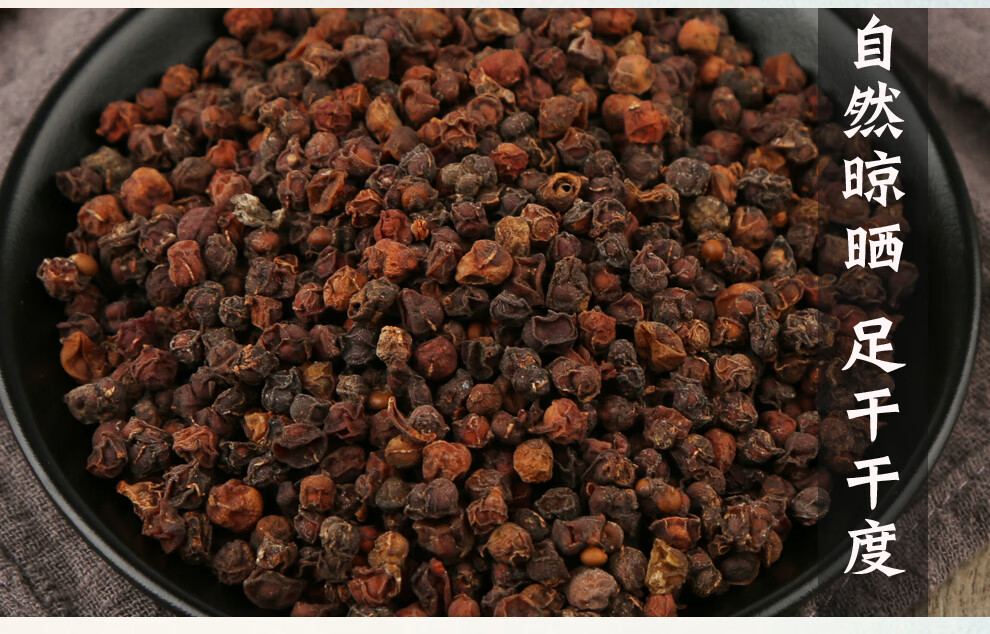 福曦堂 五味子 南五味子 中药材 250克*1罐