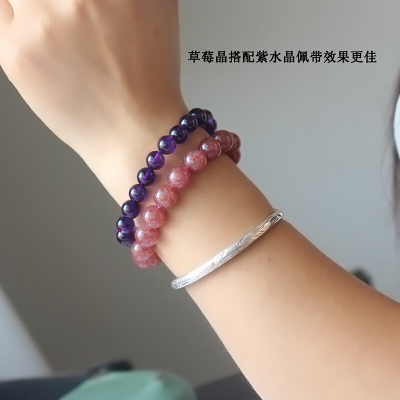 果酱色草莓晶手链 水晶手串 粉水晶系列 女士带 8毫米