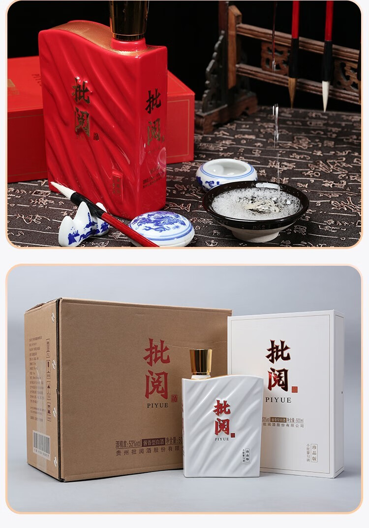 歌德老酒行批阅酱香型白酒53度500ml批阅酒典藏版