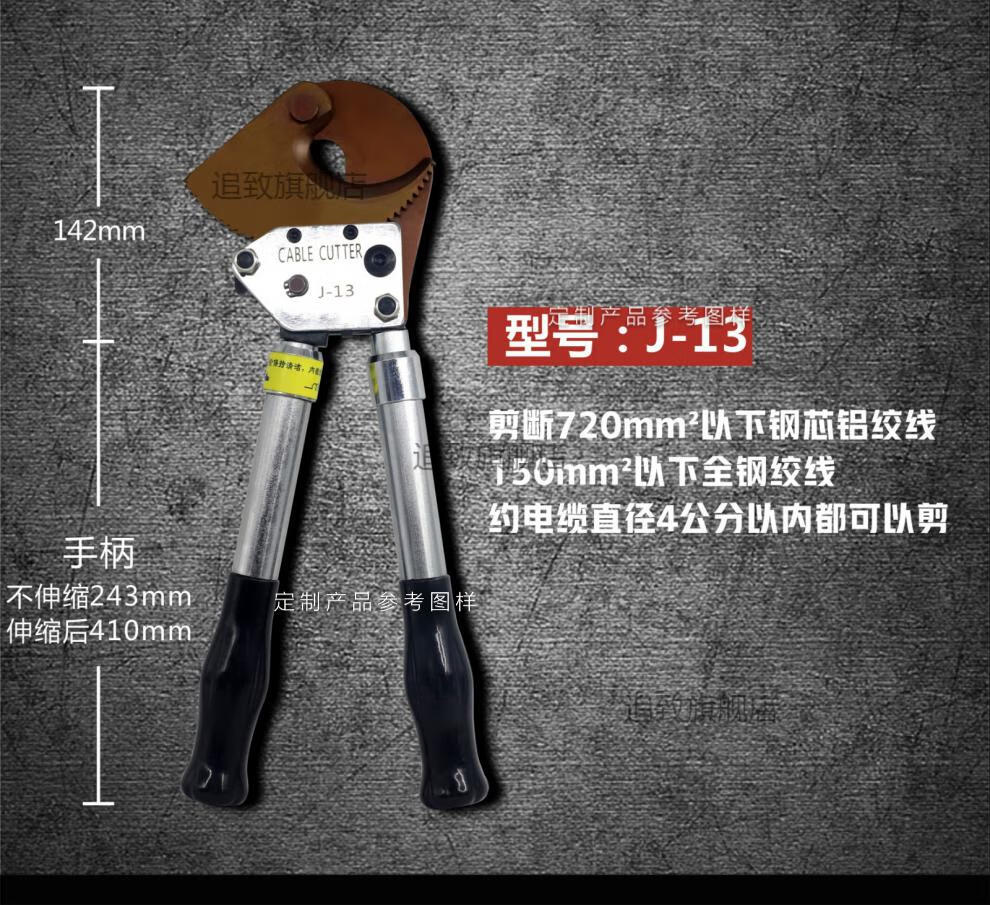 电缆剪 棘轮式电缆剪钢绞线剪线缆剪刀断线钳铜铝齿轮剪电线剪线缆钳