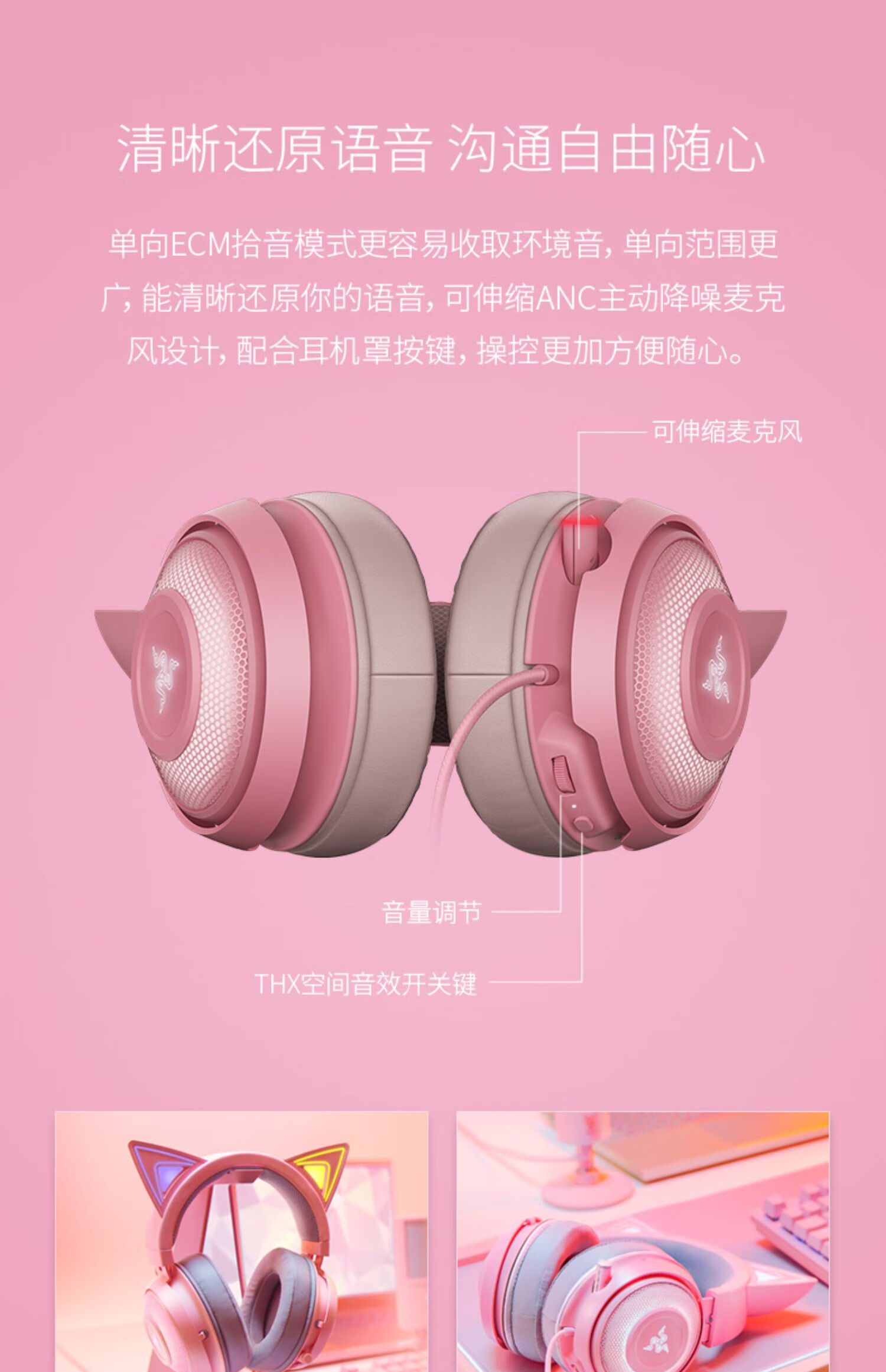 雷蛇razer北海巨妖萌猫版粉晶usb头戴式有线电竞电脑游戏耳机带麦