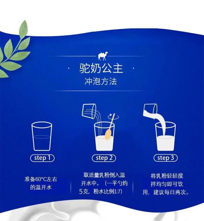 驼奶公主 驼乳配方乳粉 刘德华代言款 3罐装【图片 价格 品牌 报价】