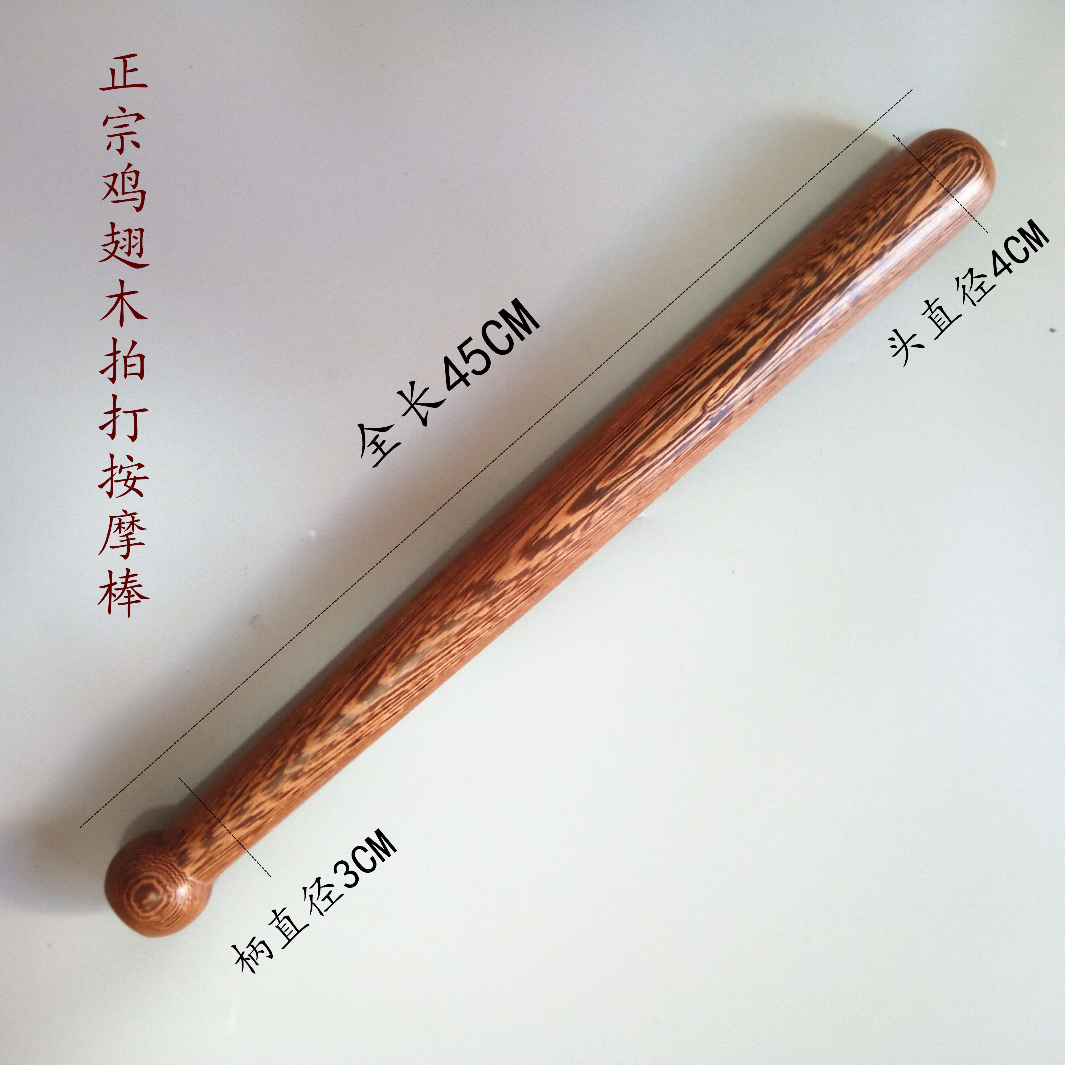 棍子经络板实木短棍敲背拍打木质车载实心棒 鸡翅木拍打棍【图片 价格