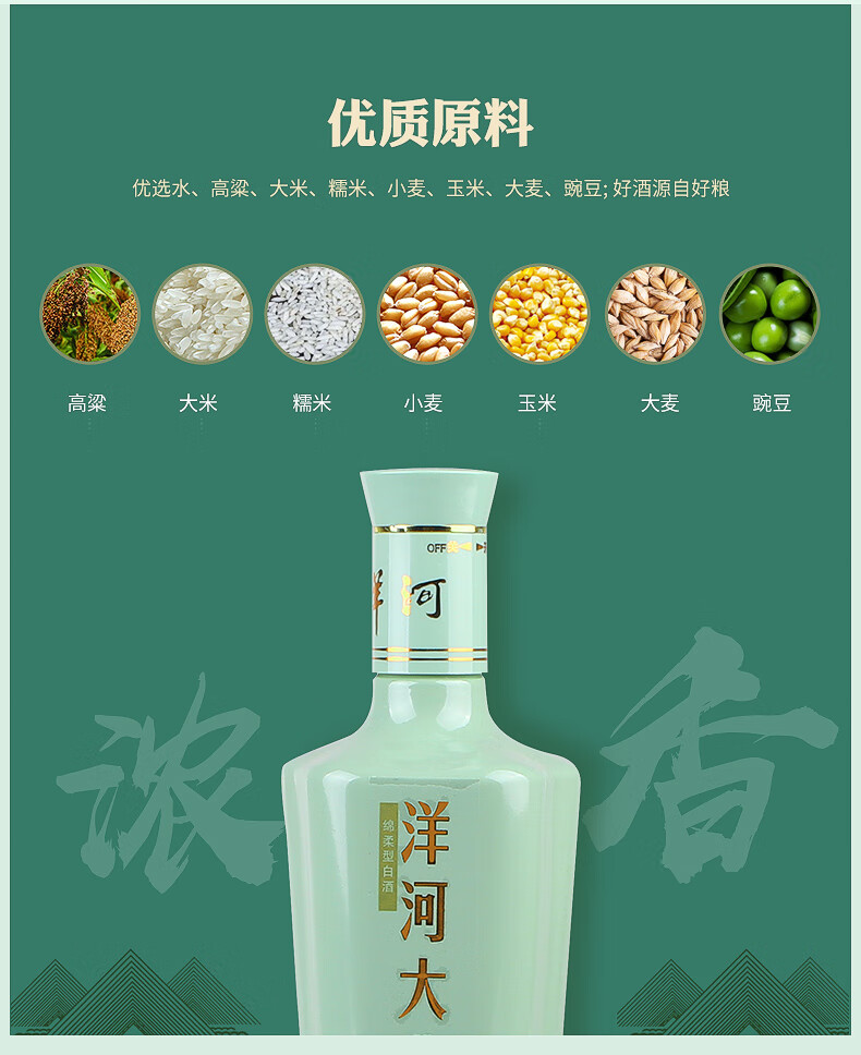 洋河 浓香型国产白酒 洋河大曲 38度 整箱500ml*6_历史最低价格_就买