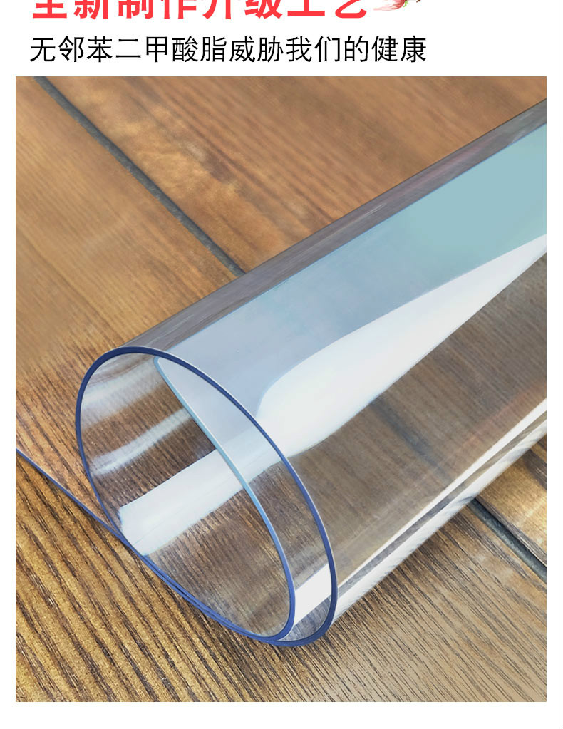 软玻璃pvc桌布防水防烫防油免洗塑料透明餐桌垫茶几台布厚水晶板 升级