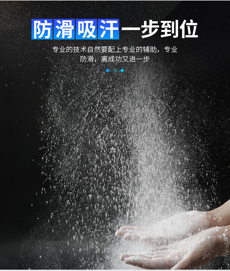 体育防滑粉镁粉单杠引体向上运动健身训练羽毛球攀岩钢管舞止滑粉