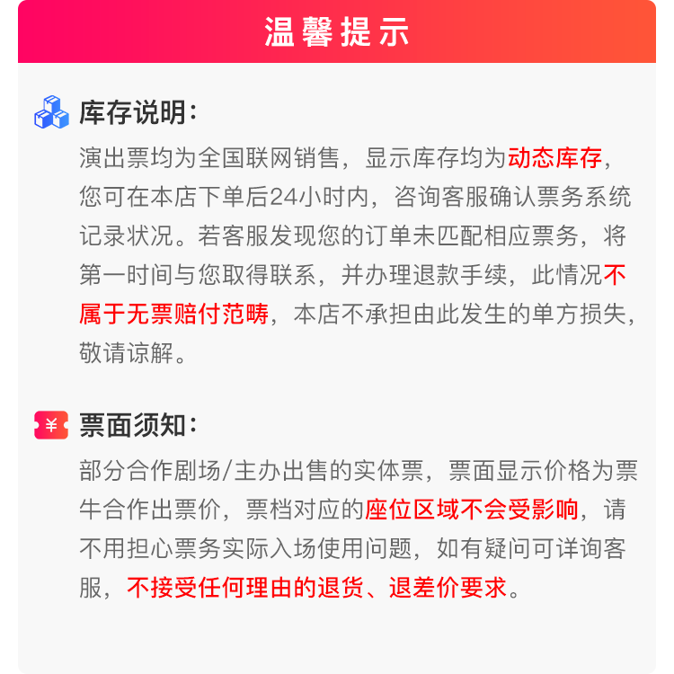 3，【廣州】2024周慧敏地老天荒愛一場巡廻縯唱會門票 2024年09月15日 周日 19:30 780看台【非原價  拍前諮詢客服，私拍無傚】 備注身份信息聯系方式