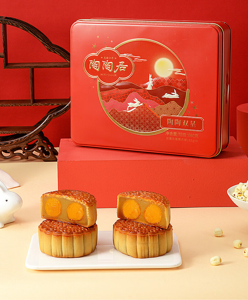 陶陶居蛋黄白莲蓉月饼广式手工糕点中秋送礼陶陶双星月饼礼盒1陶陶