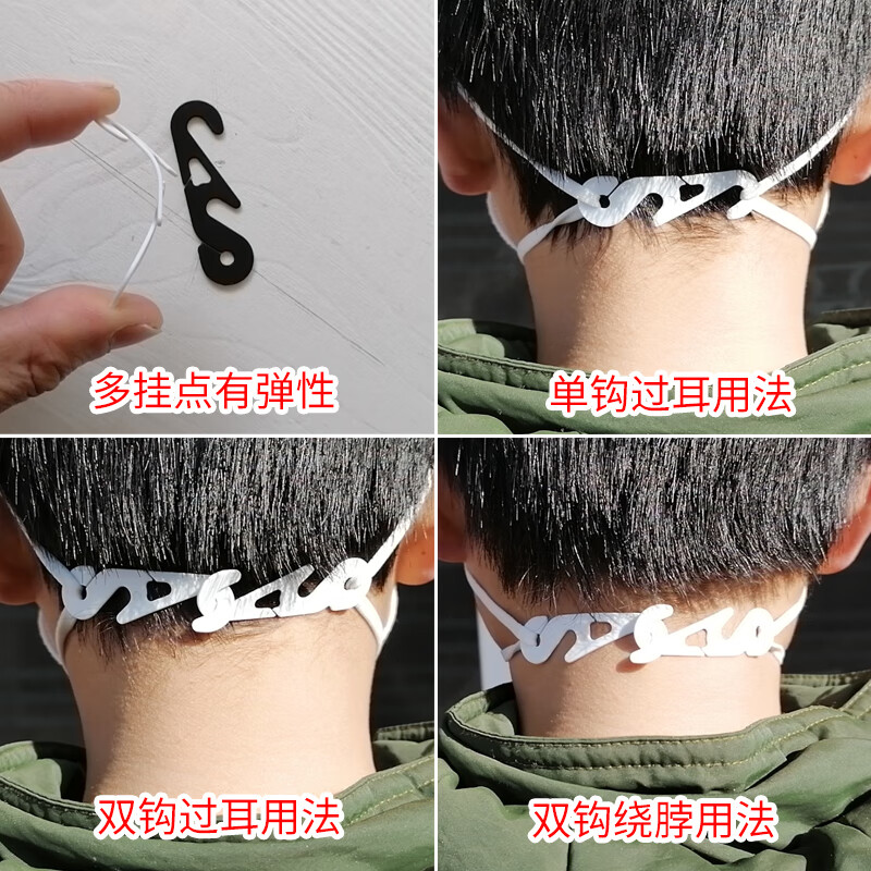 口罩带卡扣挂钩耳绳调节扣s型不勒耳朵耳挂式绳延长扣变头戴式耳扣