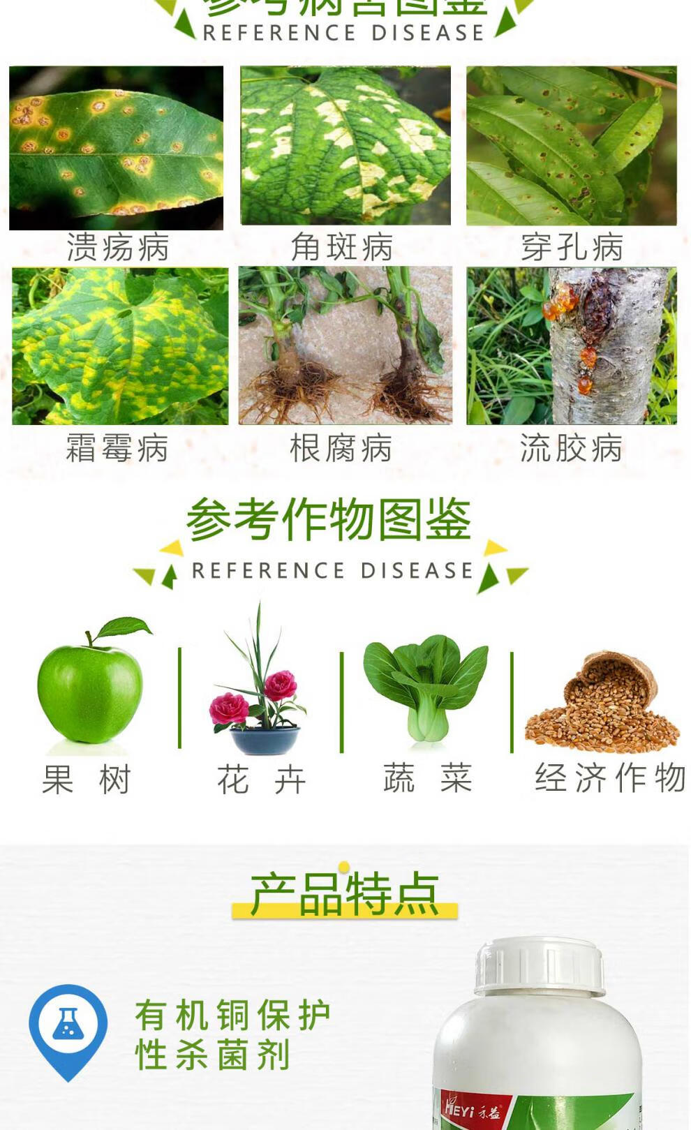 松脂酸铜防治柑橘馈疡病细菌病害烂果霜霉根腐病杀菌剂1000克 1000g