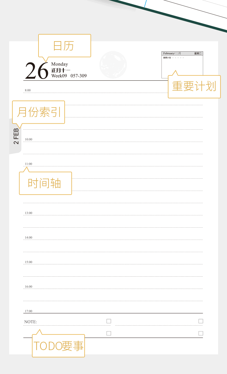 paperboat日程本2022年365天每日計劃本日曆記事本工作筆記本子商務