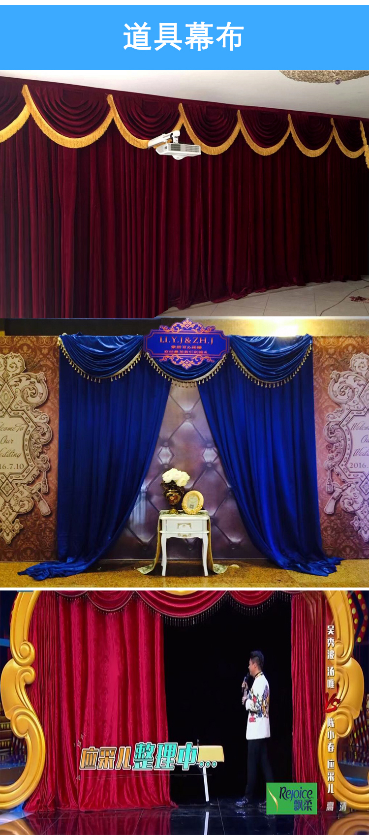 利达加厚麻绒布料加工定做舞台红色幕布婚庆会议背景布电动黑幕布品牌